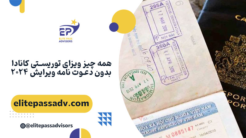 ویزای توریستی کانادا بدون دعوت نامه 2 ویزای توریستی کانادا بدون دعوت نامه 1