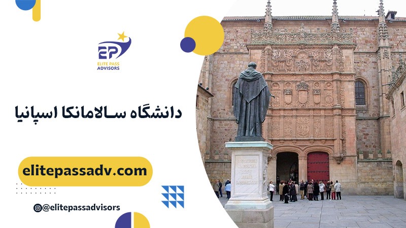 دانشگاه سالامانکا اسپانیا
